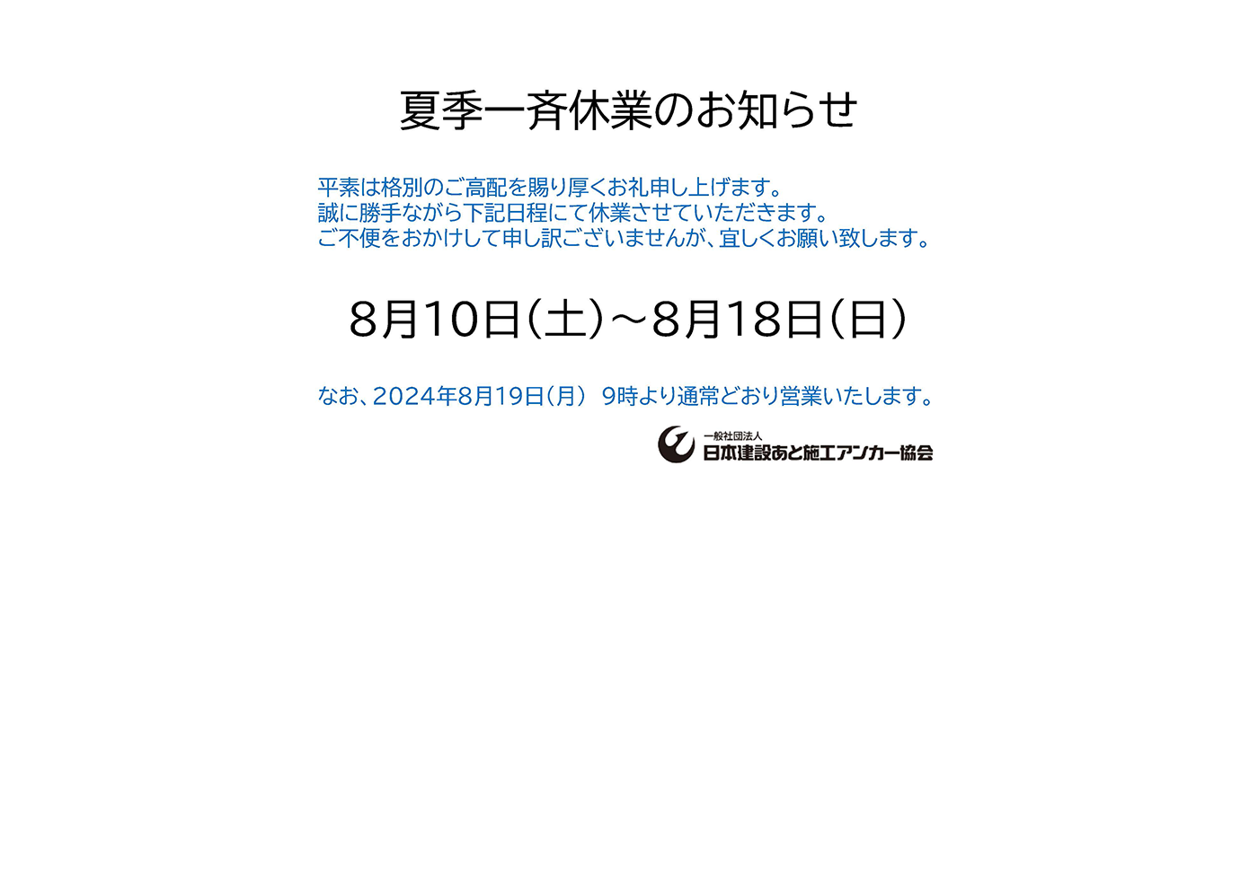 第１種・特２種あと施工アンカー施工士実技試験の手順とポイント - 自然科学と技術